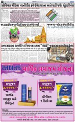 abtak city e-paper 23-04-2026_014