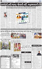 abtak dak  e-paper 24-04-2026_002