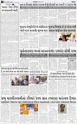 abtak dak  e-paper 24-04-2026_004