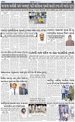 abtak dak  e-paper 24-04-2026_005