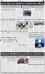 abtak dak  e-paper 24-04-2026_007