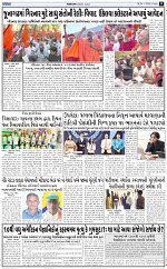 abtak dak  e-paper 24-04-2026_009