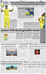 abtak dak  e-paper 24-04-2026_010