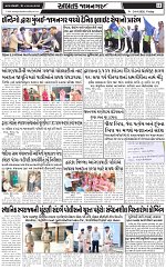 abtak dak  e-paper 24-04-2026_011