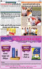 abtak dak  e-paper 24-04-2026_012