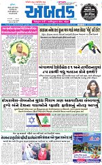 abtak city e-paper 24-04-2026_001