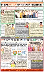 abtak city e-paper 24-04-2026_003