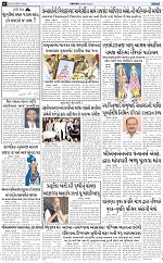 abtak city e-paper 24-04-2026_006