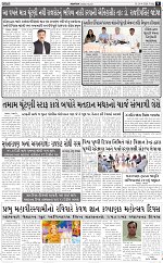abtak city e-paper 24-04-2026_009