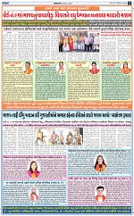 abtak city e-paper 24-04-2026_011