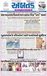 abtak epaper city 27-04-2026_001