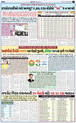 abtak epaper city 27-04-2026_003