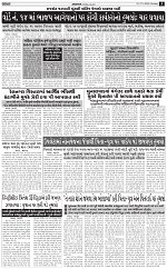 abtak epaper city 27-04-2026_005