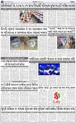 abtak epaper city 27-04-2026_010
