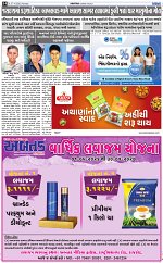 abtak epaper city 27-04-2026_014