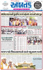 ABTAK DAK e-Paper 28-04-2026_001