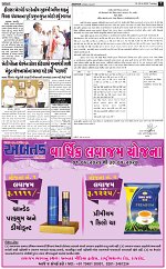 ABTAK DAK e-Paper 28-04-2026_007