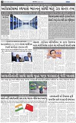 ABTAK DAK e-Paper 28-04-2026_010