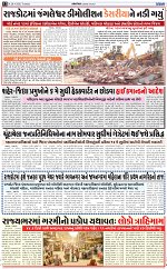 ABTAK DAK e-Paper 28-04-2026_012