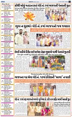 Abtak City E-paper 28-04-2026_003