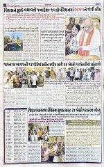 Abtak City E-paper 28-04-2026_004