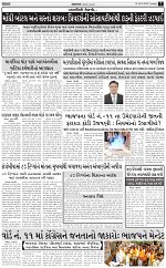 Abtak City E-paper 28-04-2026_007