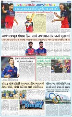 Abtak City E-paper 28-04-2026_012