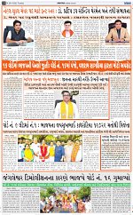 Abtak City E-paper 28-04-2026_014
