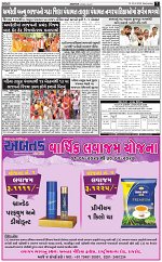 ABTAK DAK e-Paper 29-04-2026_007