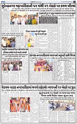 ABTAK DAK e-Paper 29-04-2026_009