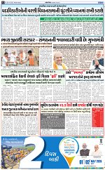 ABTAK DAK e-Paper 29-04-2026_012