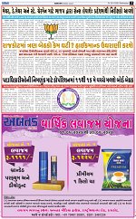 abtak city e papre 29-04-2026_003