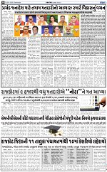 abtak city e papre 29-04-2026_010