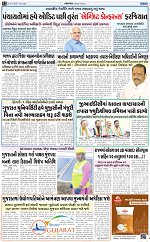 ABTAK DAK e-Paper 06-08-2026_012