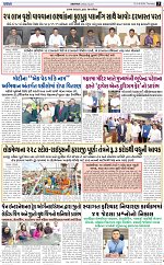Abtak City E-Paper 06-08-2026_003