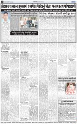 Abtak City E-Paper 06-08-2026_008