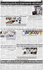 Abtak City E-Paper 06-08-2026_009