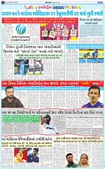Abtak City E-Paper 06-08-2026_012