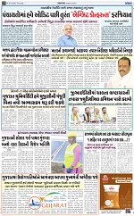 Abtak City E-Paper 06-08-2026_014