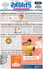 Abtak Dak E-paper 20-08-2026_page-0001