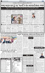 Abtak Dak E-paper 20-08-2026_page-0002