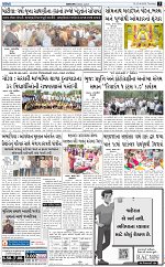 Abtak Dak E-paper 20-08-2026_page-0003