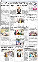 Abtak Dak E-paper 20-08-2026_page-0004