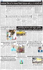 Abtak Dak E-paper 20-08-2026_page-0005