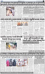 Abtak Dak E-paper 20-08-2026_page-0007