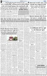 Abtak Dak E-paper 20-08-2026_page-0008
