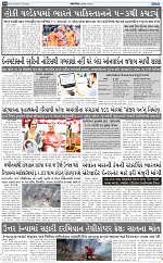 Abtak Dak E-paper 20-08-2026_page-0010
