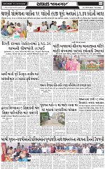 Abtak Dak E-paper 20-08-2026_page-0011