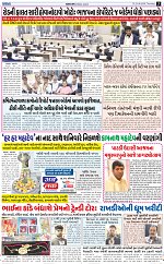 Abtak City E-Paper 20-08-2026_page-0003
