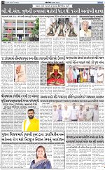 Abtak City E-Paper 20-08-2026_page-0004